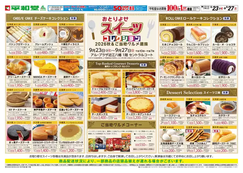 main_flyer image