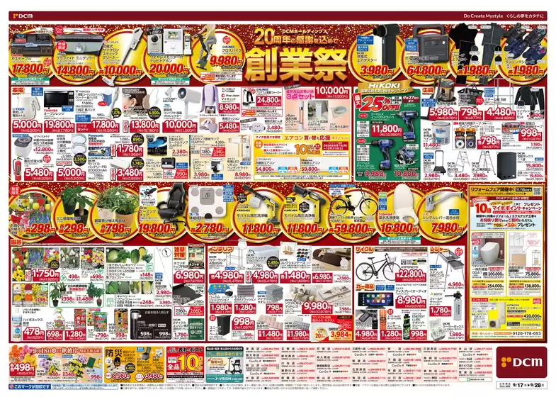 main_flyer image