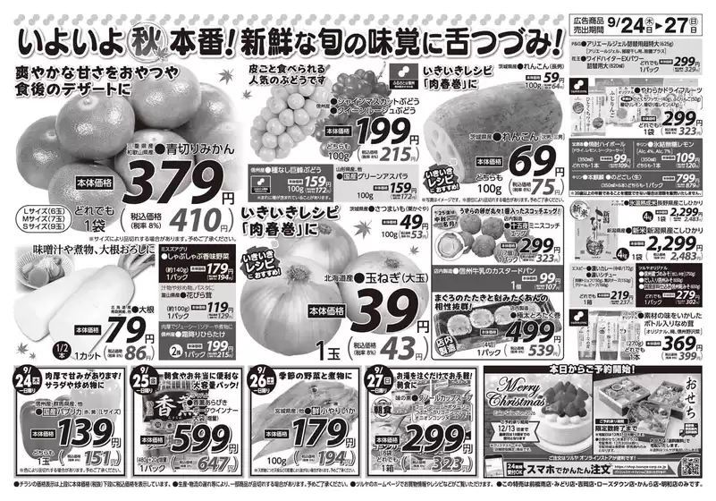 ツルヤのカタログ | 私たちのお客様のための排他的な取引 | 2026-09-24T00:00:00.000Z - 2026-09-27T00:00:00.000Z