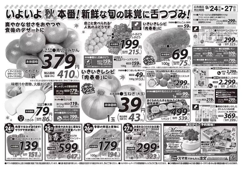 ツルヤのカタログ | あなたのための特別オファー | 2026-09-24T00:00:00.000Z - 2026-09-27T00:00:00.000Z