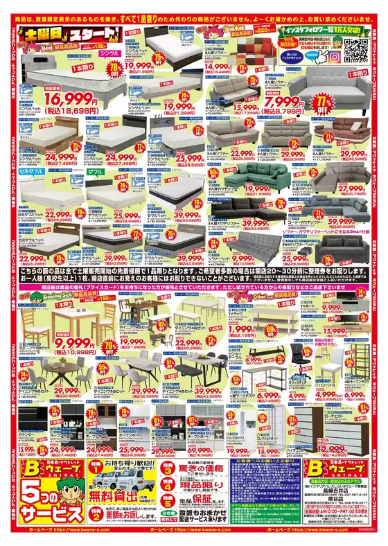 main_flyer image