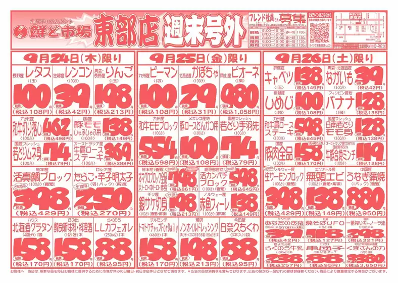main_flyer image