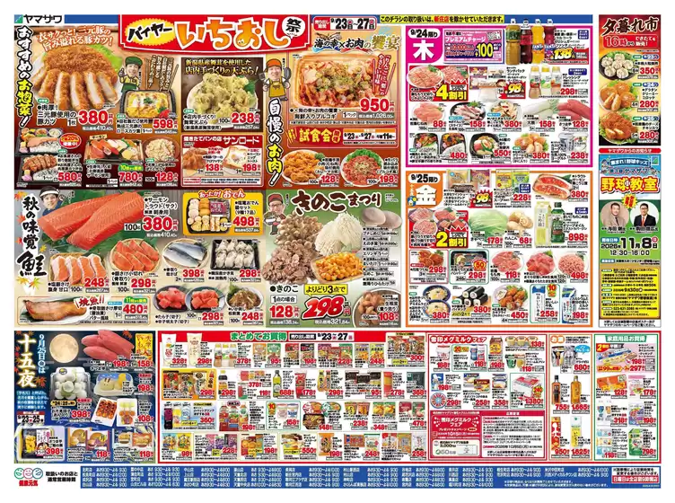 main_flyer image