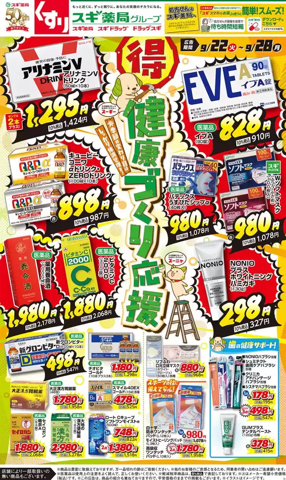 main_flyer image