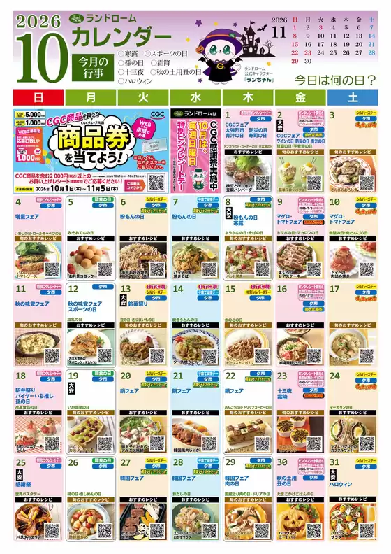 main_flyer image