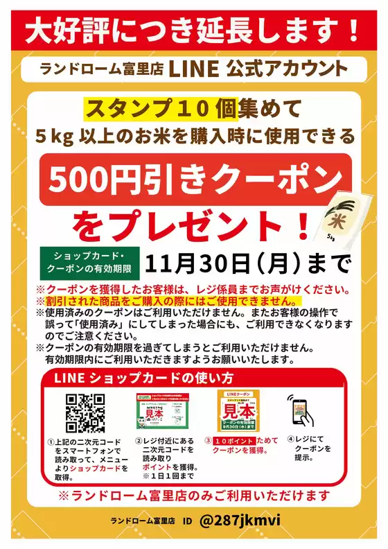 main_flyer image