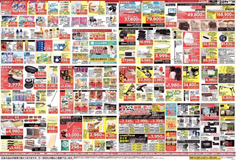 main_flyer image