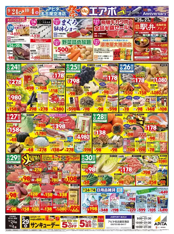 main_flyer image