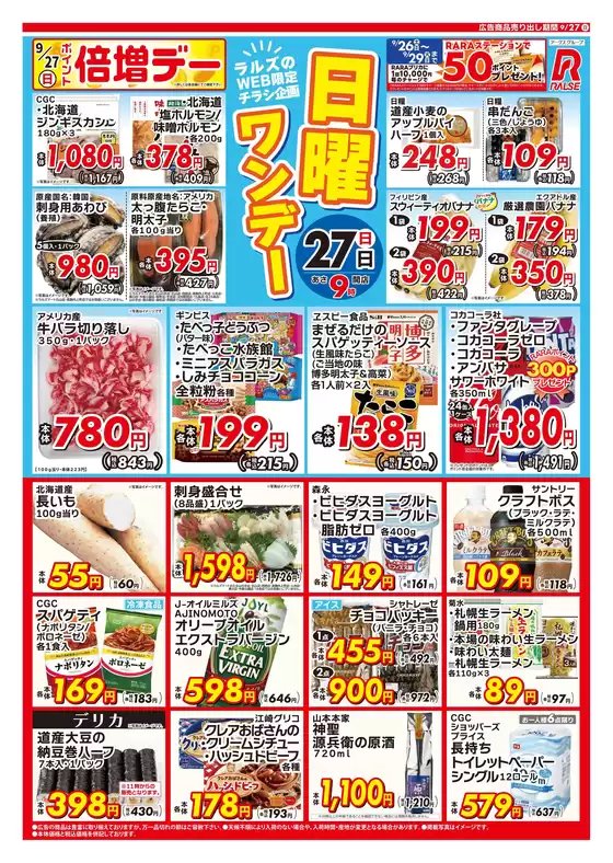 ビッグハウスのカタログ | 排他的な掘り出し物 | 2026-09-23T00:00:00.000Z - 2026-09-27T00:00:00.000Z