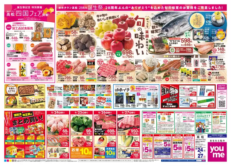 main_flyer image