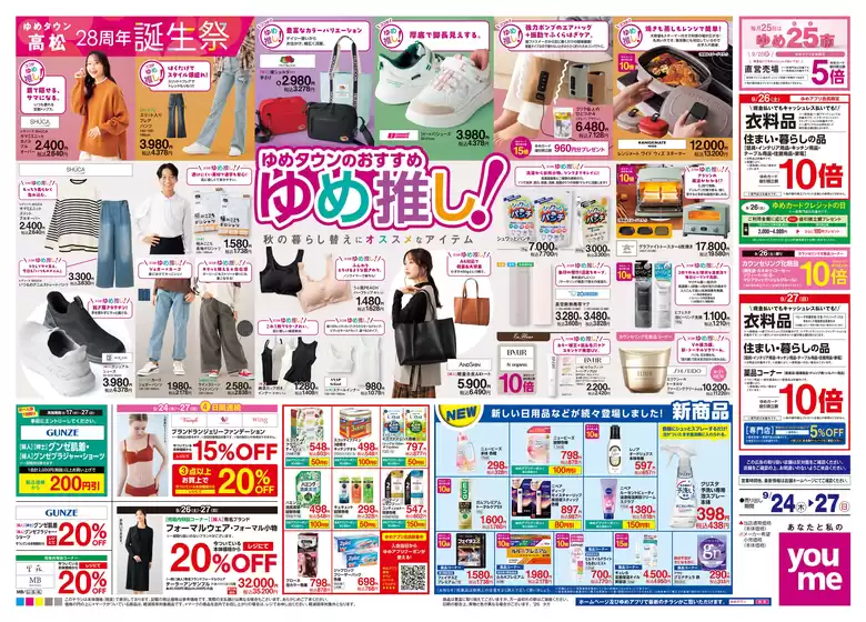 main_flyer image