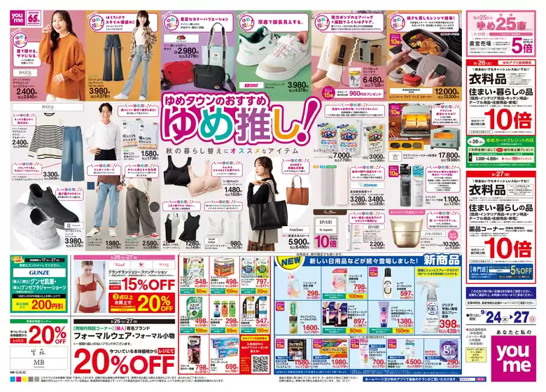 main_flyer image