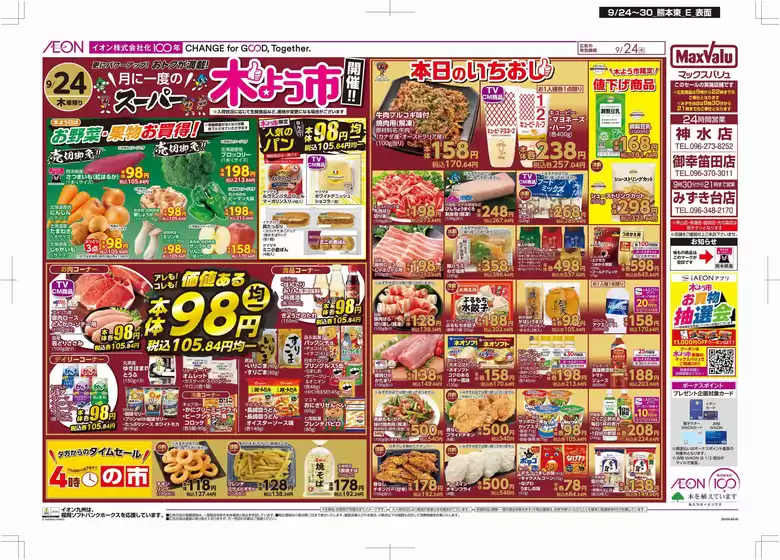 main_flyer image