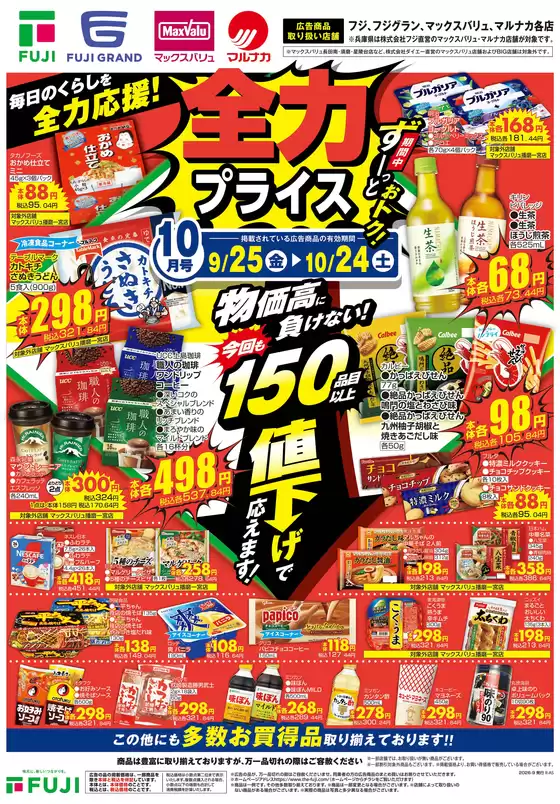 main_flyer image