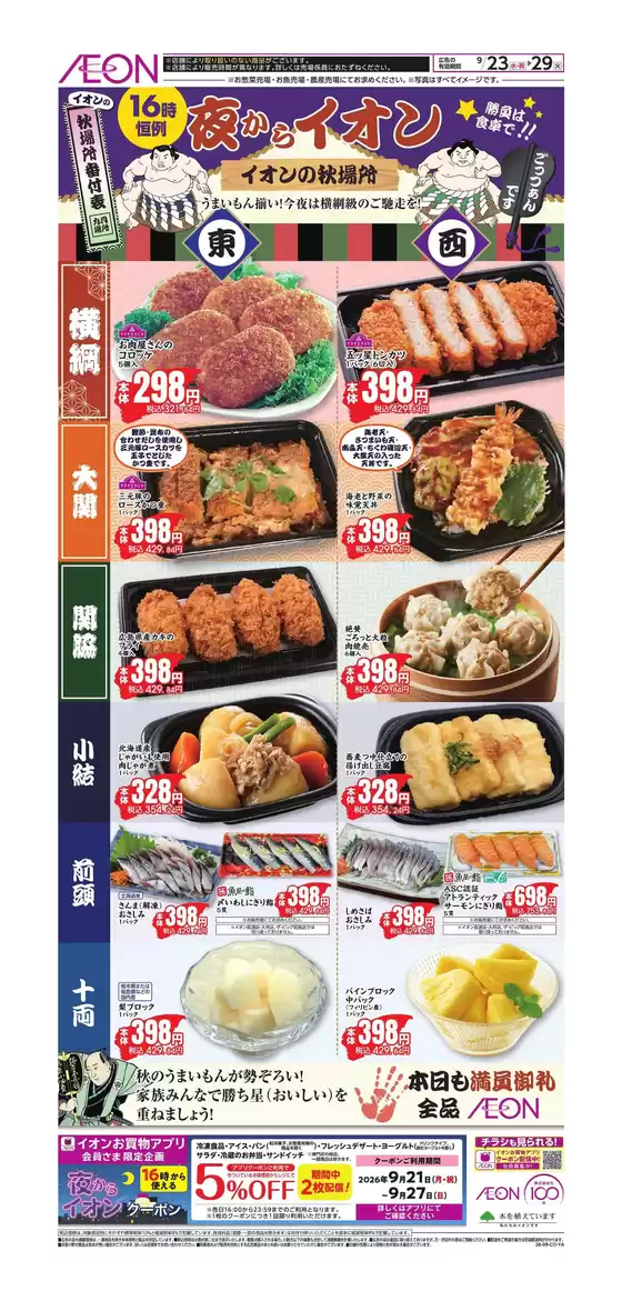 main_flyer image