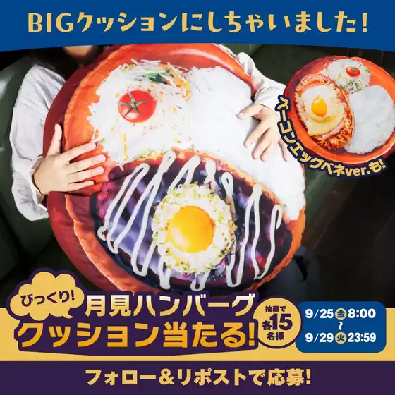 びっくりドンキーのカタログ | びっくりドンキー 最新チラシ | 2026-09-25T00:00:00.000Z - 2026-09-29T00:00:00.000Z