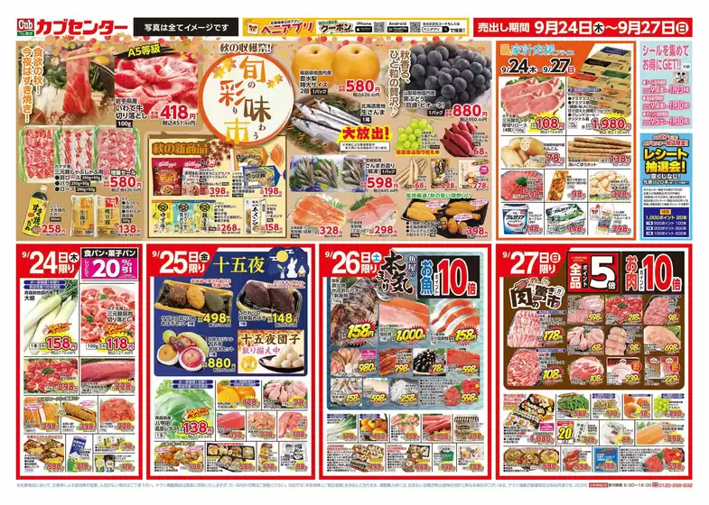 カブセンターのカタログ | すべての掘り出し物ハンターのためのトップオファー | 2026-09-24T00:00:00.000Z - 2026-09-27T00:00:00.000Z