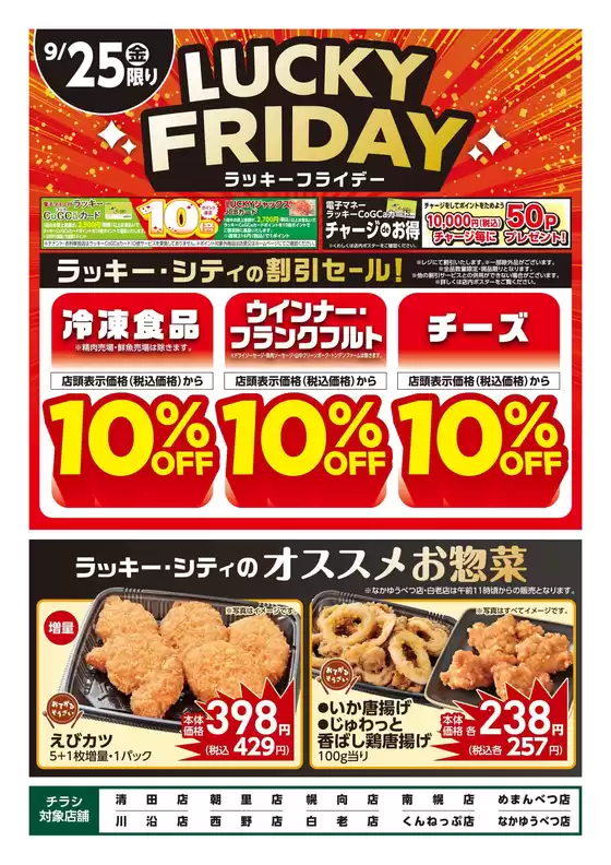 北雄ラッキーのカタログ | Luck260925mart | 2026-09-25T00:00:00.000Z - 2026-09-25T00:00:00.000Z