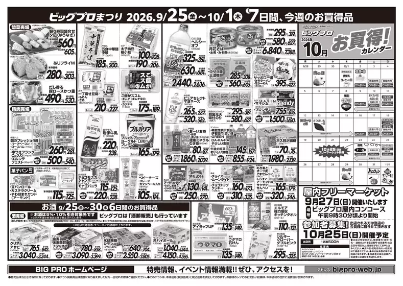 main_flyer image