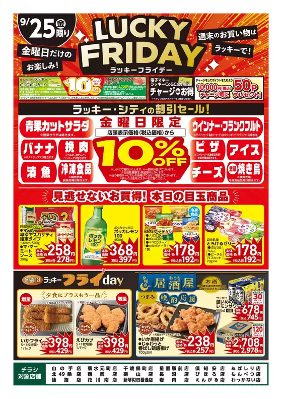 北雄ラッキーのカタログ | Luck260925frre | 2026-09-25T00:00:00.000Z - 2026-09-25T00:00:00.000Z