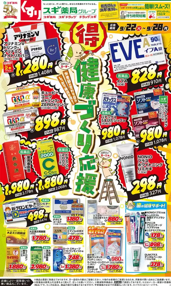 main_flyer image