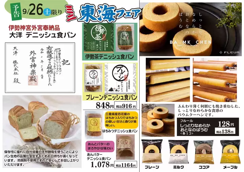 中央フードのカタログ | 選ばれた製品の素晴らしい割引 | 2026-09-25T00:00:00.000Z - 2026-09-26T00:00:00.000Z
