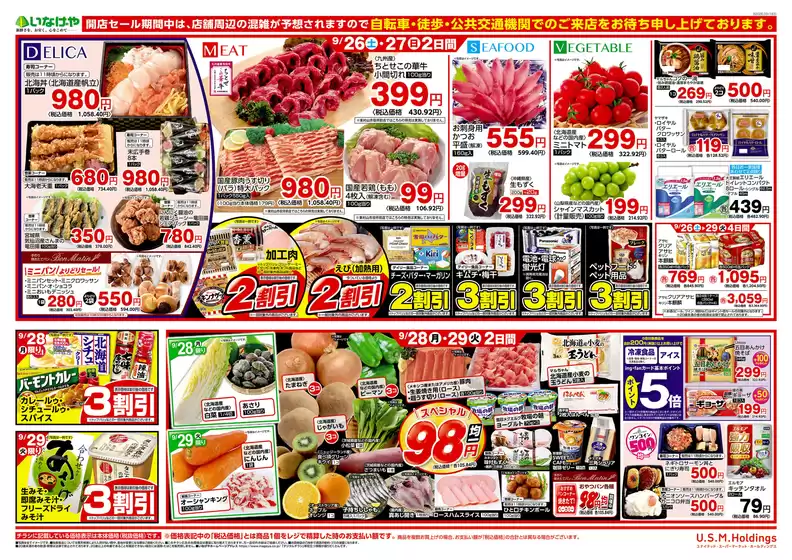 main_flyer image