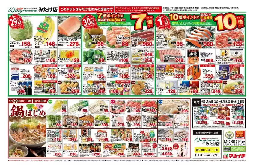 main_flyer image