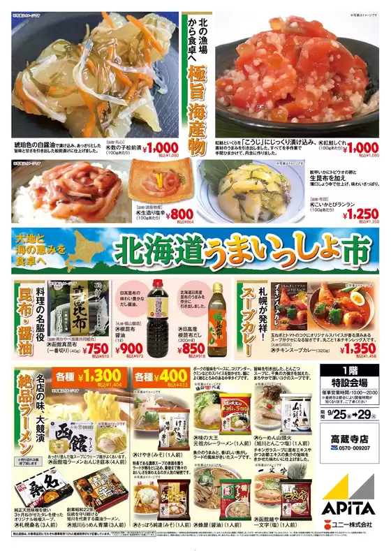 main_flyer image