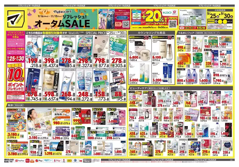 main_flyer image