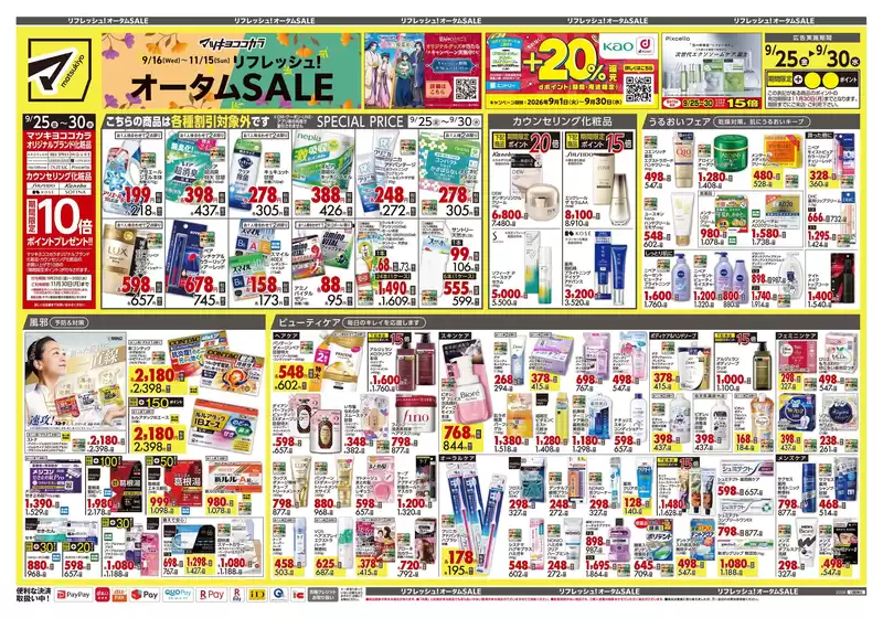 main_flyer image