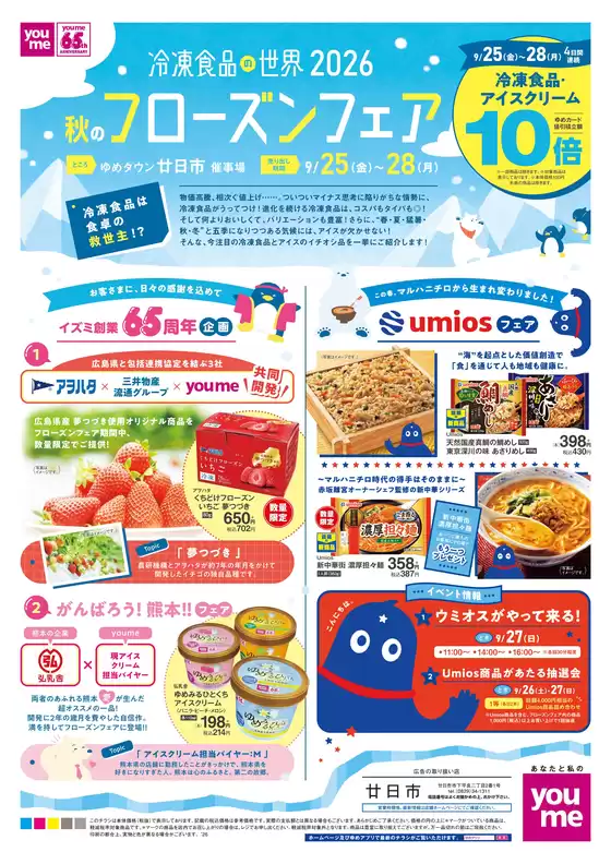 main_flyer image