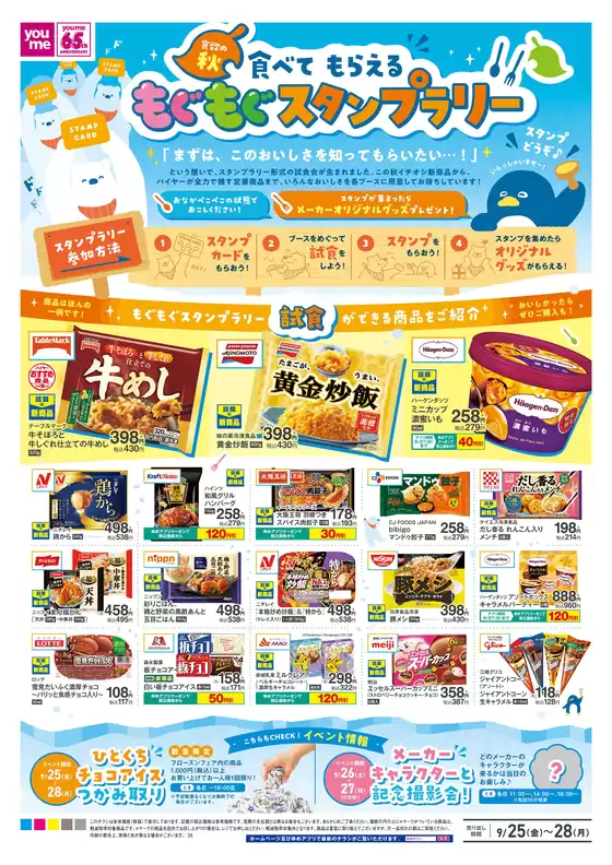main_flyer image