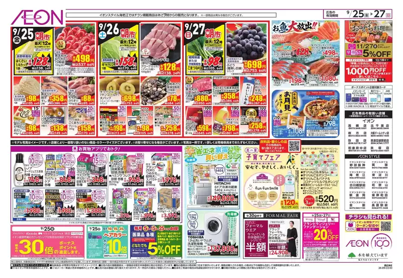main_flyer image