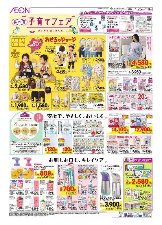 main_flyer image