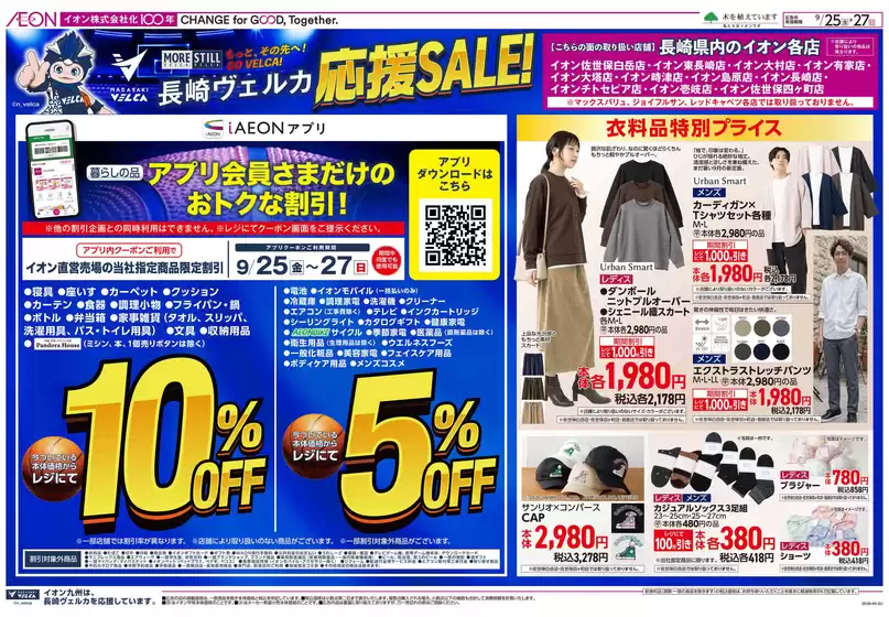main_flyer image