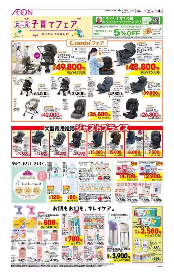 main_flyer image