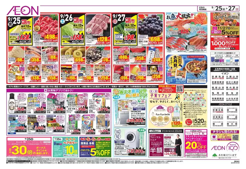 main_flyer image