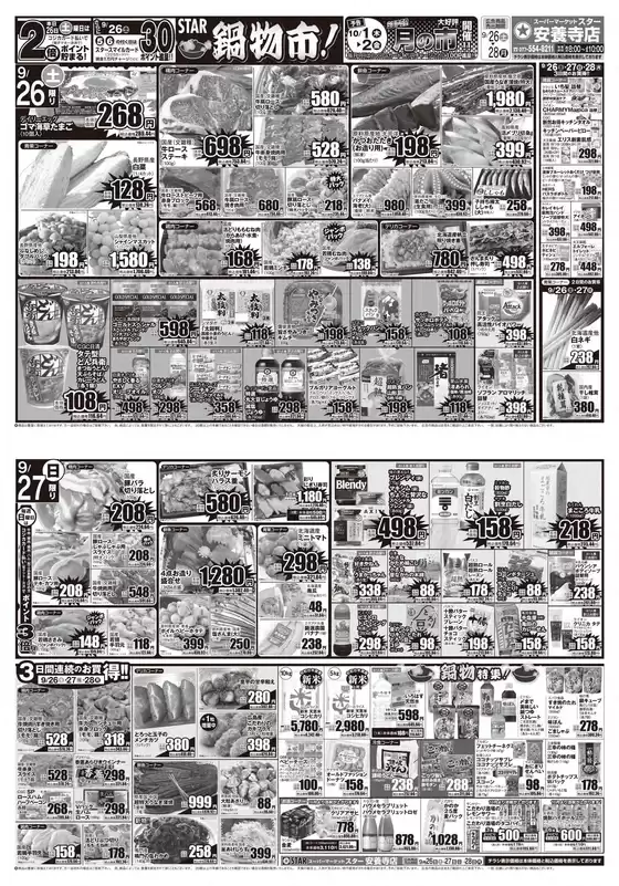 スターのカタログ | 豊富なオファーの選択 | 2026-09-25T00:00:00.000Z - 2026-09-28T00:00:00.000Z