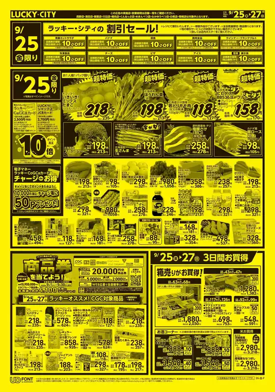 北雄ラッキーのカタログ | Luck260925hana | 2026-09-25T00:00:00.000Z - 2026-09-27T00:00:00.000Z