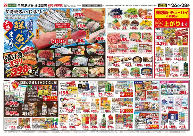 main_flyer image