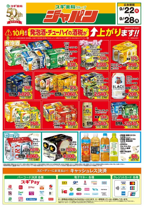 main_flyer image