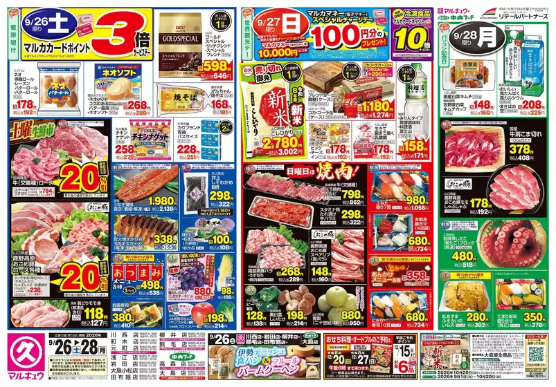 中央フードのカタログ | あなたのための私たちの最高の取引 | 2026-09-26T00:00:00.000Z - 2026-09-28T00:00:00.000Z