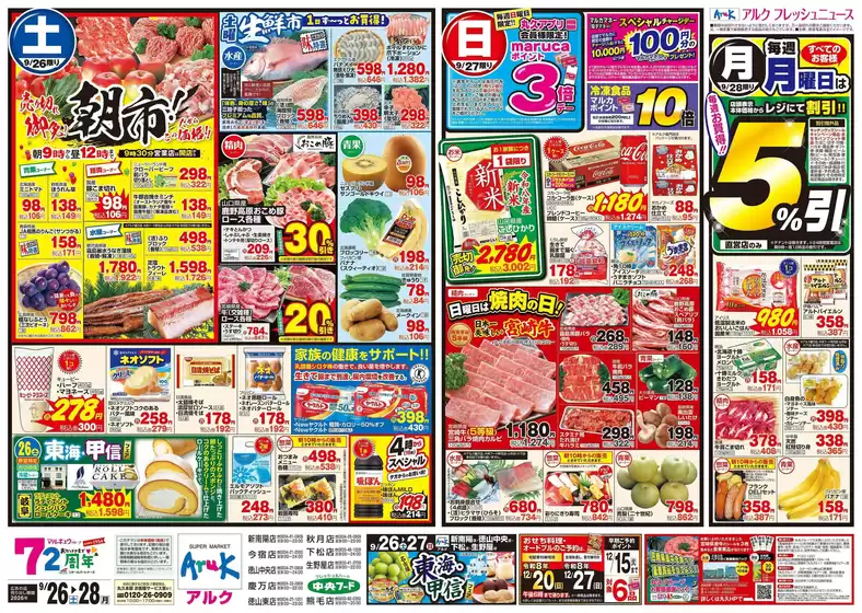 中央フードのカタログ | 倹約家のためのトップオファー | 2026-09-26T00:00:00.000Z - 2026-09-28T00:00:00.000Z