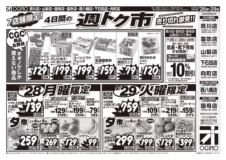 main_flyer image