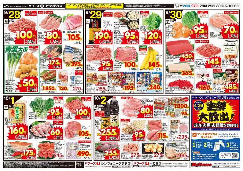 main_flyer image
