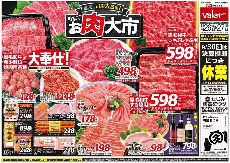 main_flyer image