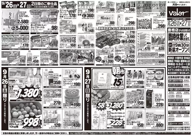 main_flyer image
