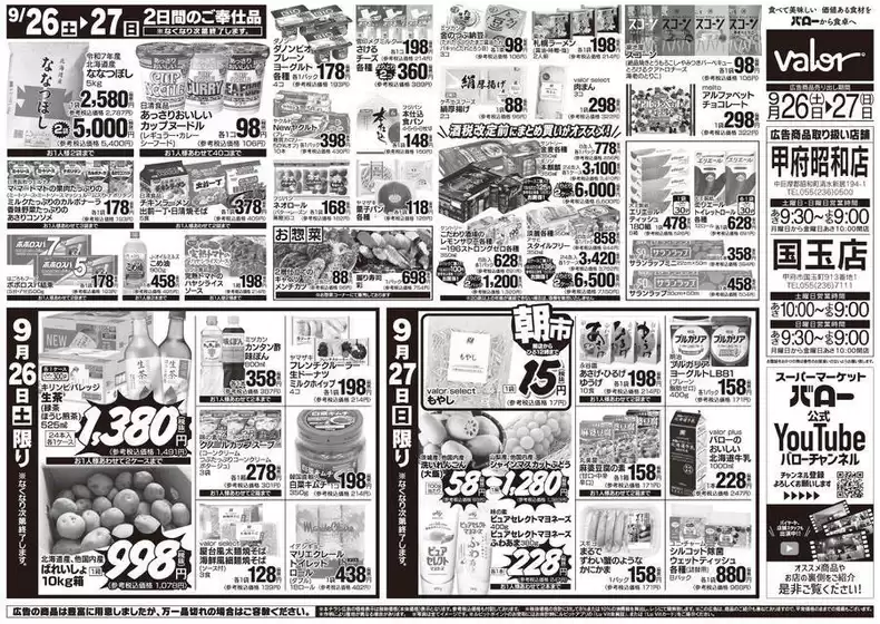 main_flyer image
