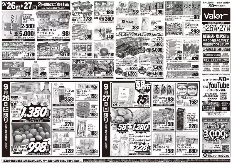 main_flyer image